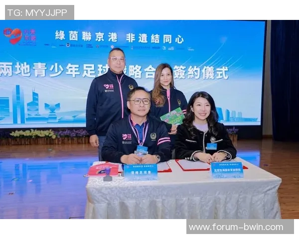 足球协会与学校合作推动青少年足球发展新模式探索